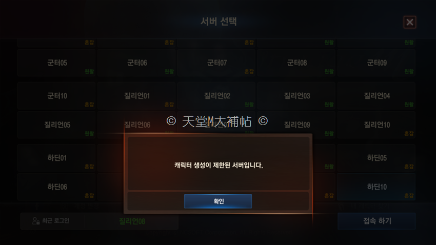 Ncsoft è§£é™¤å‰µè§'ç¦ä»¤ ä»Šå¤©22 00 é‡æ–°é–‹æ