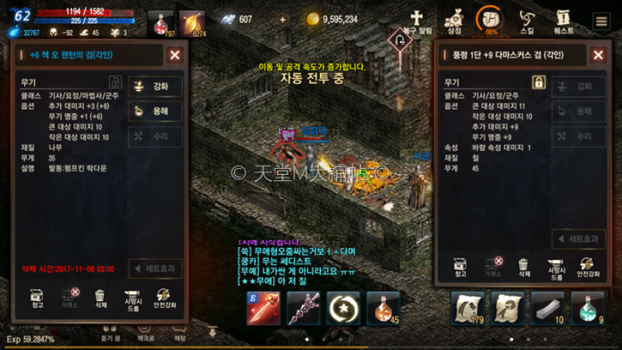 天堂M 大馬士革刀 南瓜燈籠劍