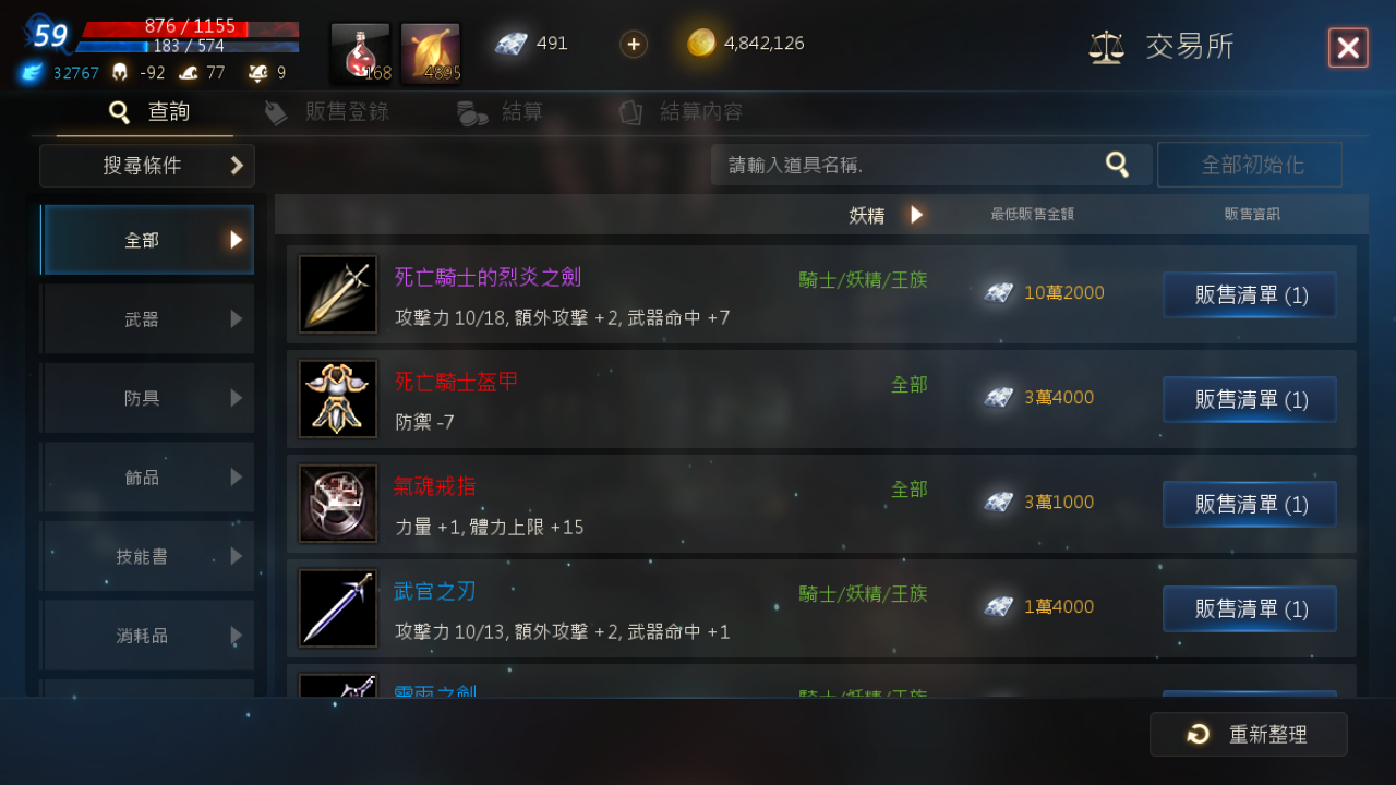 天堂M》高價值武器裝備掉落詳細整理，大家都在這些地圖打裝備賺藍鑽- 天堂M大補帖