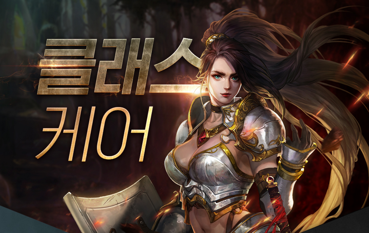 (韓)5/21全職業技能調整：法師新技能直接破解隱斗穿脫，騎士紫暈技能更狂更強大！(更新數值) - 天堂M大補帖