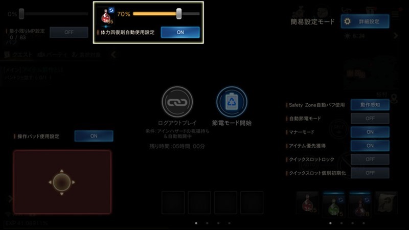 天堂m 竟然有離線掛機功能 日版率先推出囉 Gash 數位娛樂服務平台 遊戲點數儲值熱門遊戲