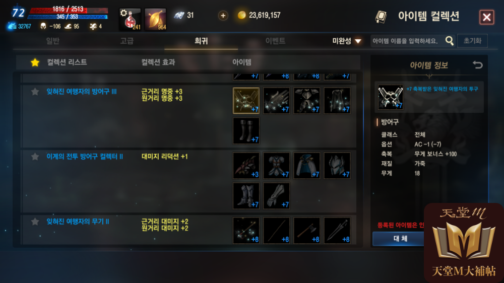 遺忘之島時間調整