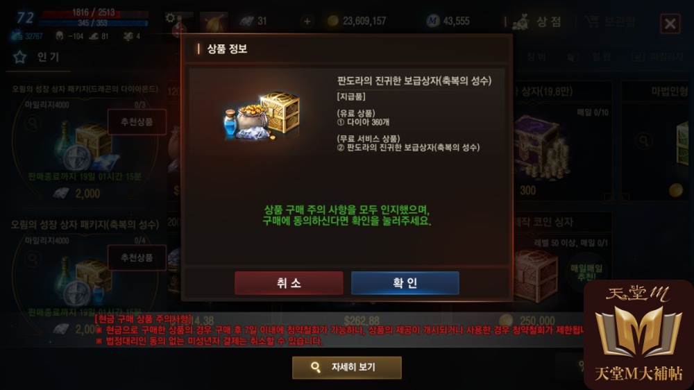 潘朵拉的珍貴補給品箱 