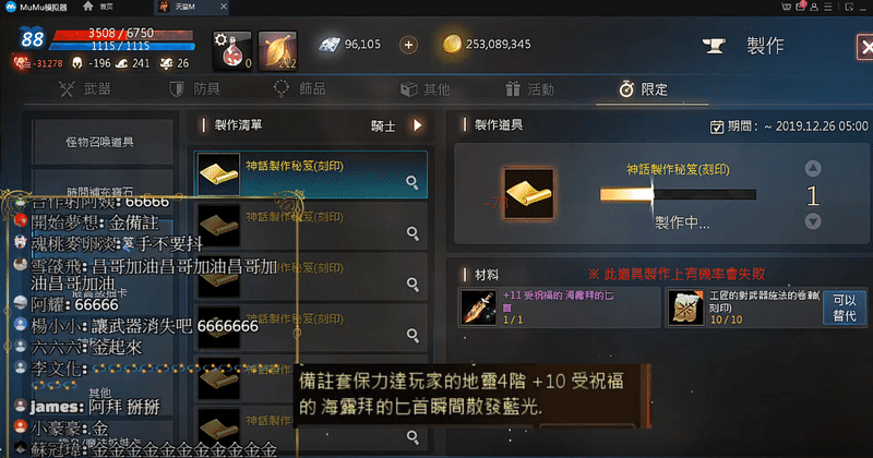 金布 神話製作秘笈 夜神 備註