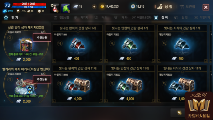 光之肩甲 光之肩甲