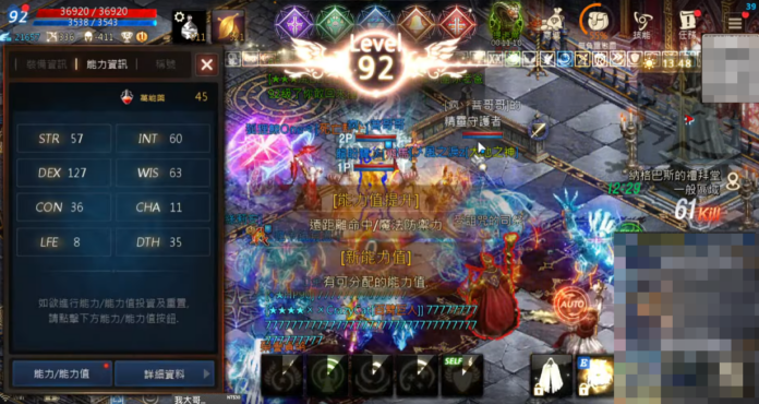 歡慶台服天堂M首位92級的亞丁勇士誕生