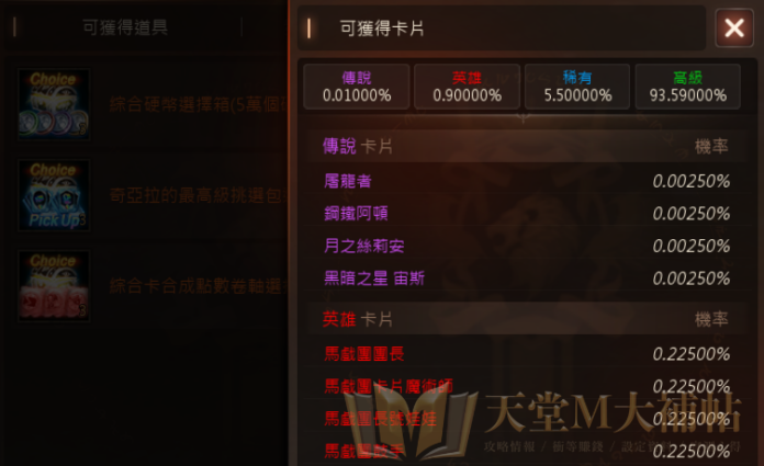 最高級抽卡 紅變獲得機率僅0.9% 最高級抽卡 紅變獲得機率僅0.9%