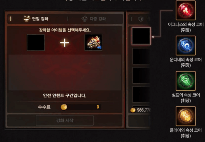 徽章(左肩甲)精煉